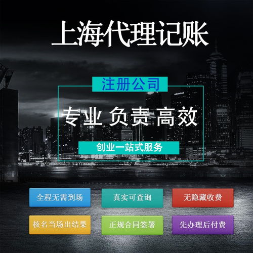 上海注冊(cè)實(shí)業(yè)公司的經(jīng)營(yíng)范圍、所需材料與注冊(cè)流程詳解（含互聯(lián)網(wǎng)信息服務(wù)）