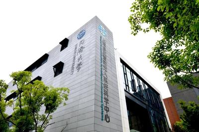 姚期智院士受聘同濟(jì)大學(xué)名譽(yù)教授，助力上海網(wǎng)絡(luò)技術(shù)發(fā)展
